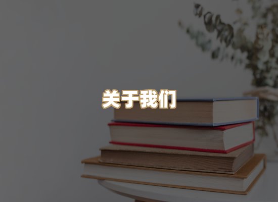 关于菊藤译文库